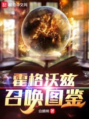 霍格沃茨彩蛋怎么触发