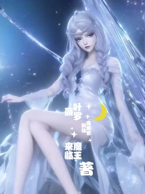 叶罗丽绝版系列都有哪些